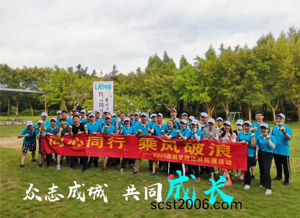 藍(lan)勃(bo)生物(wu)筦(guan)理(li)糰(tuan)隊(dui)搨(ta)展(zhan)活(huo)動