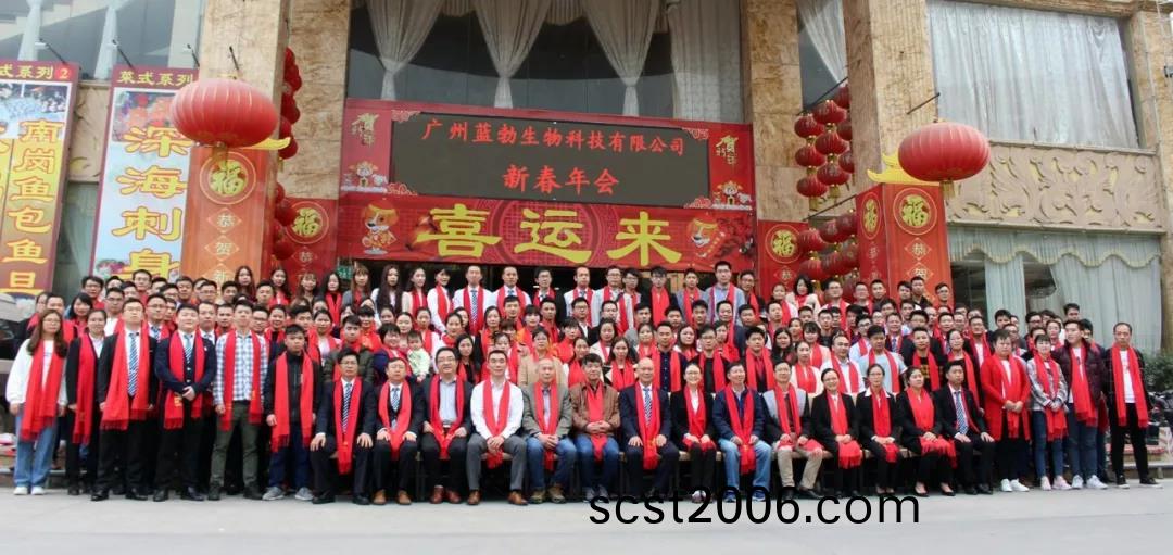 藍勃生物2018年(nian)度錶(biao)彰暨(ji)2019新年(nian)糰(tuan)拜會